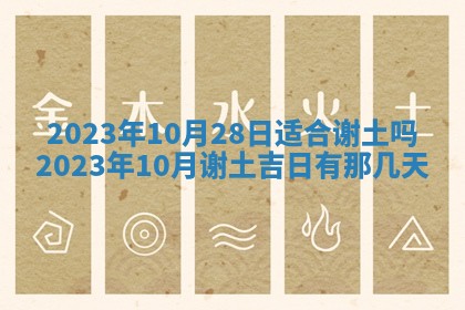 今天是否适合房屋装饰,2025年6月4日黄历宜忌分析
