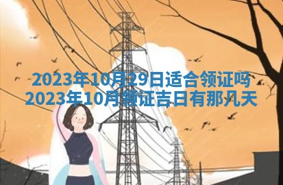 2025年11月16日的打麻将财神在哪个方向,打牌朝向查询