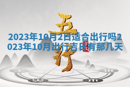 2025年11月17日财神方位,打牌朝向查询