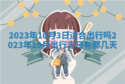2025年11月16日的打麻将财神在哪个方向,打牌朝向查询