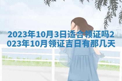 郭姓2026年03月14日出生女宝宝的五行取名详解