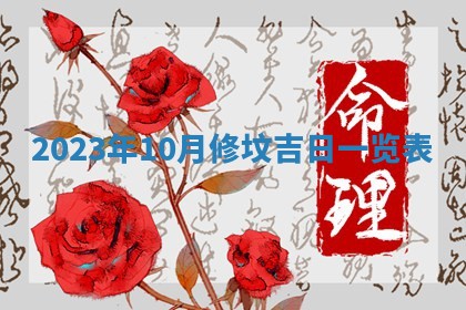 2026年公历3月嫁娶黄历吉日查询