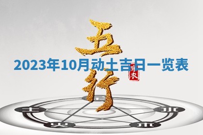 2026年公历3月嫁娶黄历吉日查询