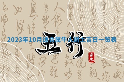 2025年11月16日的打麻将财神在哪个方向,打牌朝向查询