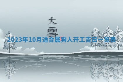 2026年03月16日出生张姓男宝宝八字五行取名禁忌与建议
