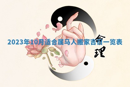 2025年11月16日的打麻将财神在哪个方向,打牌朝向查询