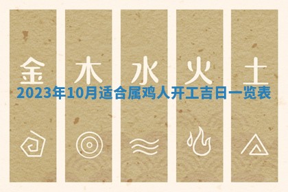 2025年11月18日各时辰财神吉位详细解析