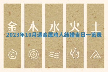 今天是否适宜嫁娶,2025年7月5日黄历宜忌分析