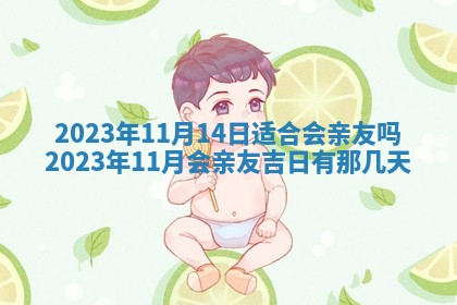 黄历2025年7月4日嫁娶推荐吗