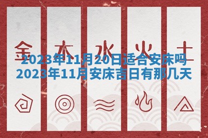 2026年公历3月嫁娶黄历吉日查询