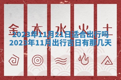 2026年公历3月嫁娶黄历吉日查询