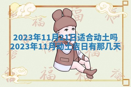 2026年公历3月嫁娶黄历吉日查询