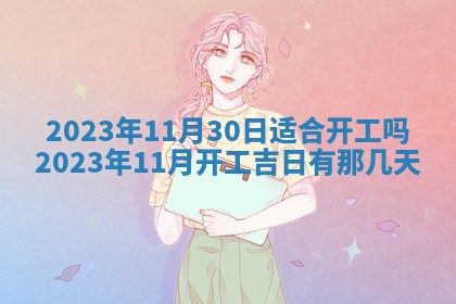 黄历2025年7月4日嫁娶推荐吗