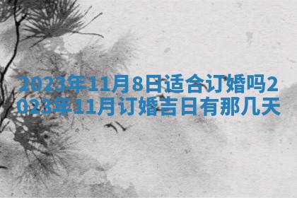 2025年11月15日打麻将财神吉位详细解析