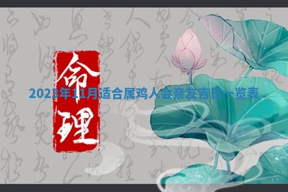 2025年11月16日的打麻将财神在哪个方向,打牌朝向查询