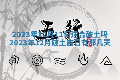 黄历2025年7月4日嫁娶推荐吗