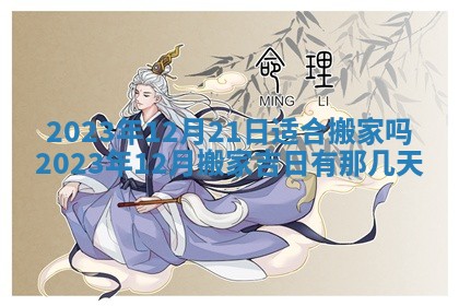 2025年11月16日的打麻将财神在哪个方向,打牌朝向查询
