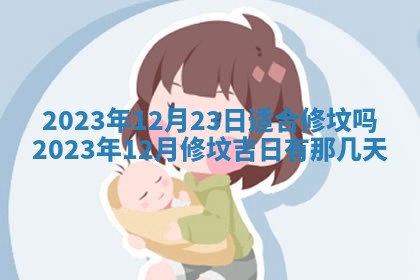 2026年公历3月嫁娶黄历吉日查询