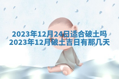 黄历2025年7月4日嫁娶推荐吗