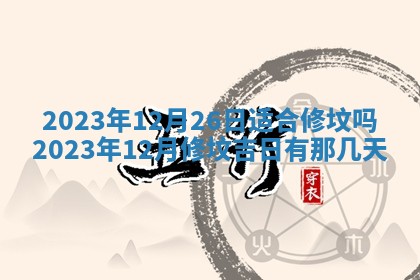 2026年03月16日出生张姓男宝宝八字五行取名禁忌与建议