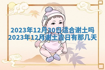 今天是否适合房屋装饰,2025年6月4日黄历宜忌分析