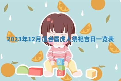 郭姓2026年03月14日出生女宝宝的五行取名详解