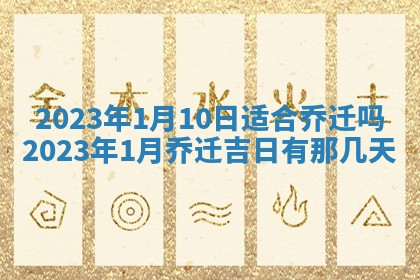 今天万年历2025年7月3日嫁娶吉日,嫁娶好日子查询