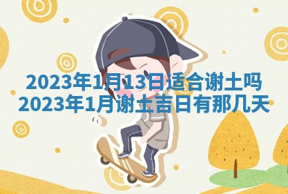 今天万年历2025年7月3日嫁娶吉日,嫁娶好日子查询