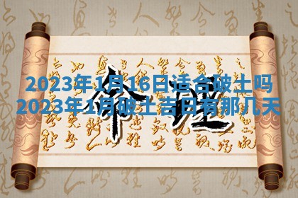 2025年11月15日打麻将财神吉位详细解析