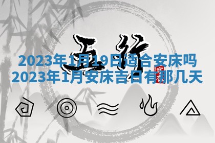 2025年11月15日打麻将财神吉位详细解析