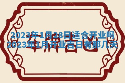 今天万年历2025年7月3日嫁娶吉日,嫁娶好日子查询