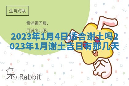 今天是否适合房屋装饰,2025年6月4日黄历宜忌分析