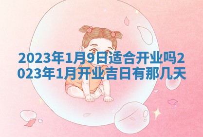 今天万年历2025年7月3日嫁娶吉日,嫁娶好日子查询