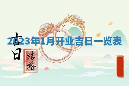 财神吉位查询 2025年11月14日