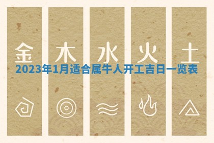 今日万年历2025年6月12日换门吉日,安门好日子查询