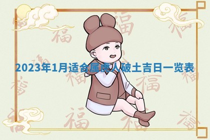 今天是否适合房屋装饰,2025年6月4日黄历宜忌分析