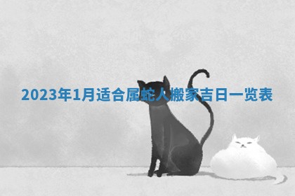 今天是否适合房屋装饰,2025年6月4日黄历宜忌分析