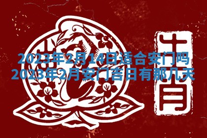 2025年11月16日的打麻将财神在哪个方向,打牌朝向查询
