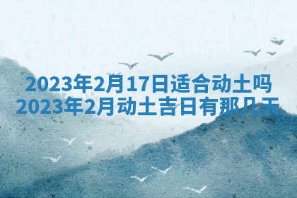 2026年03月07日出生武姓男宝宝如何取名？好听有寓意的名字精选