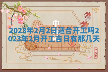 2025年11月16日的打麻将财神在哪个方向,打牌朝向查询