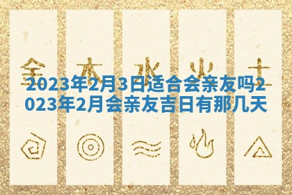 2026年03月16日出生张姓男宝宝八字五行取名禁忌与建议
