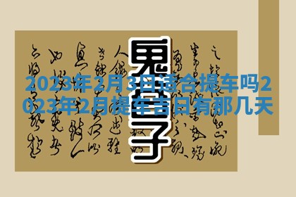 2025年11月18日各时辰财神吉位详细解析