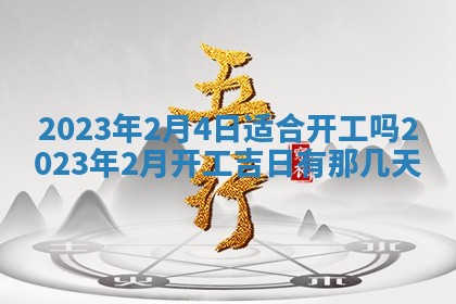 今天万年历2025年7月3日嫁娶吉日,嫁娶好日子查询