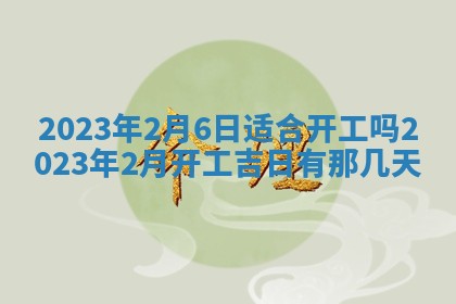 2025年11月17日财神方位,打牌朝向查询
