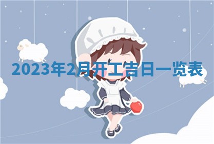 2026年03月16日出生张姓男宝宝八字五行取名禁忌与建议