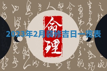 财神吉位查询 2025年11月14日