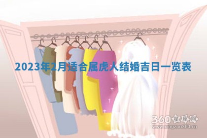 今天是否适宜嫁娶,2025年7月5日黄历宜忌分析