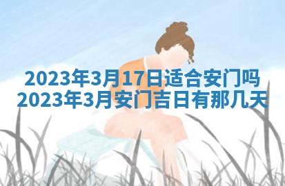 今天万年历2025年7月3日嫁娶吉日,嫁娶好日子查询
