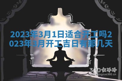 今天万年历2025年7月3日嫁娶吉日,嫁娶好日子查询