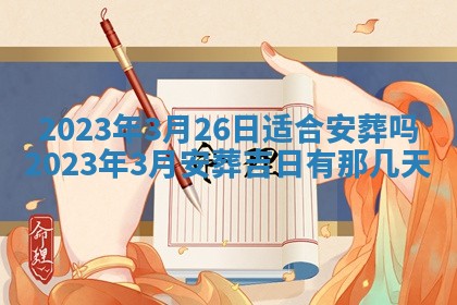 今天万年历2025年7月3日嫁娶吉日,嫁娶好日子查询